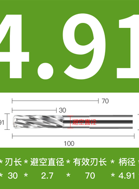 钨钢硬质合金螺旋铰刀4.91 4.92 4.93 4.95 4.96 4.97 4.98 4.99