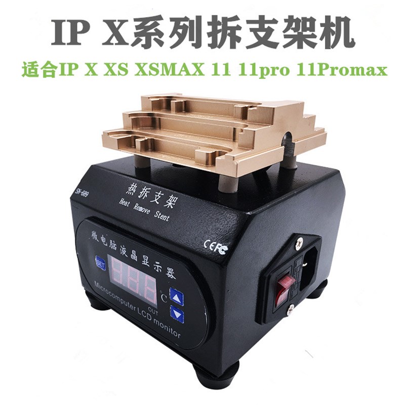 X XS XS MAX手机屏幕分离机拆边框支架机神器拆支架工具加热平台