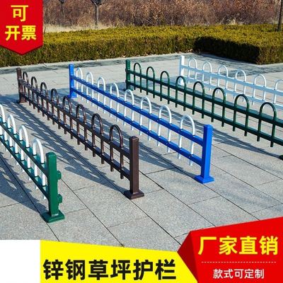 隔离带安全栏锌钢市政道路草坪绿化带护栏围栏花园花坛景观围网
