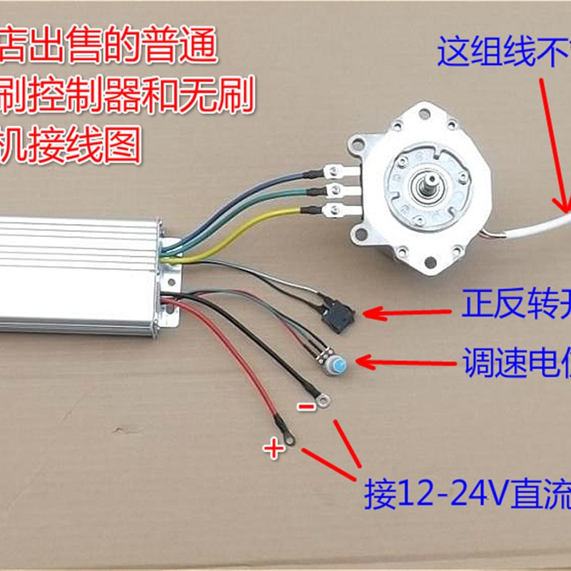 DC12V-24V无刷电机控制器 大功率无刷电机驱动器500W 30A