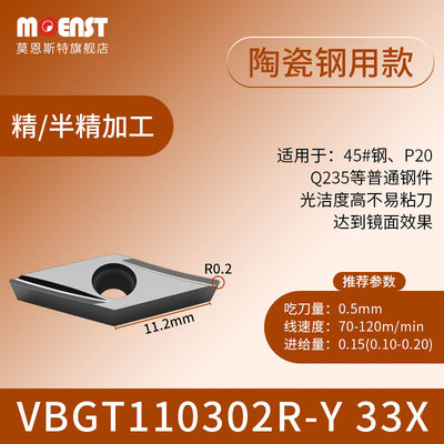 数控内圆孔刀片车刀粒VCMT160/VCGT11/VBMT1103/16不锈钢铝用刀头