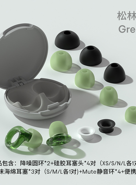 Loop降噪耳塞聚会聊天防噪声隔音耳塞学习提升专注力 2代专注款