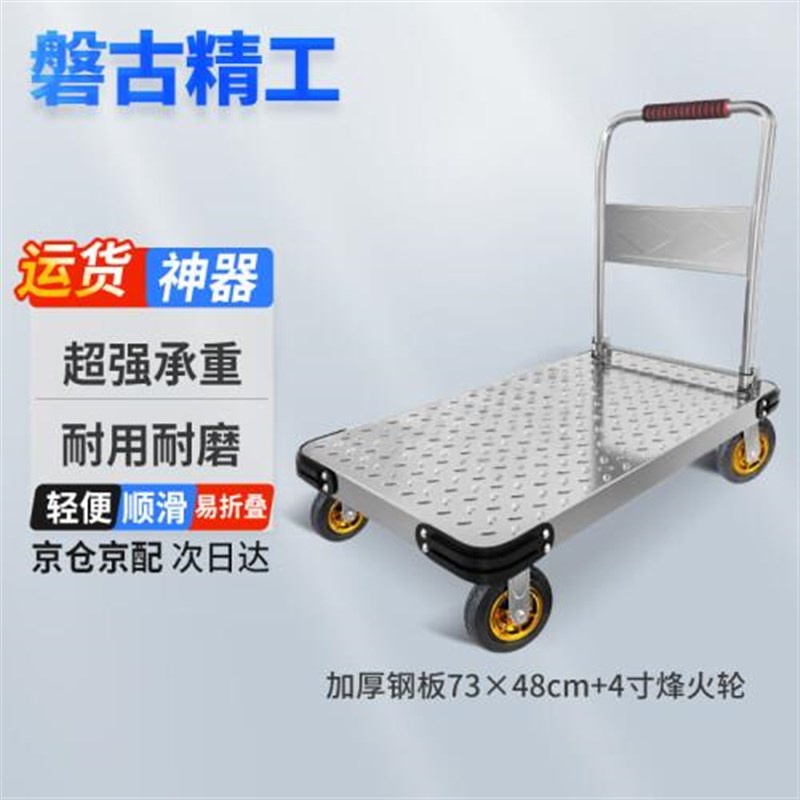 磐古精工钢板拉货搬运车平板车手推车便携拖车小拉车折叠手拉车小图片