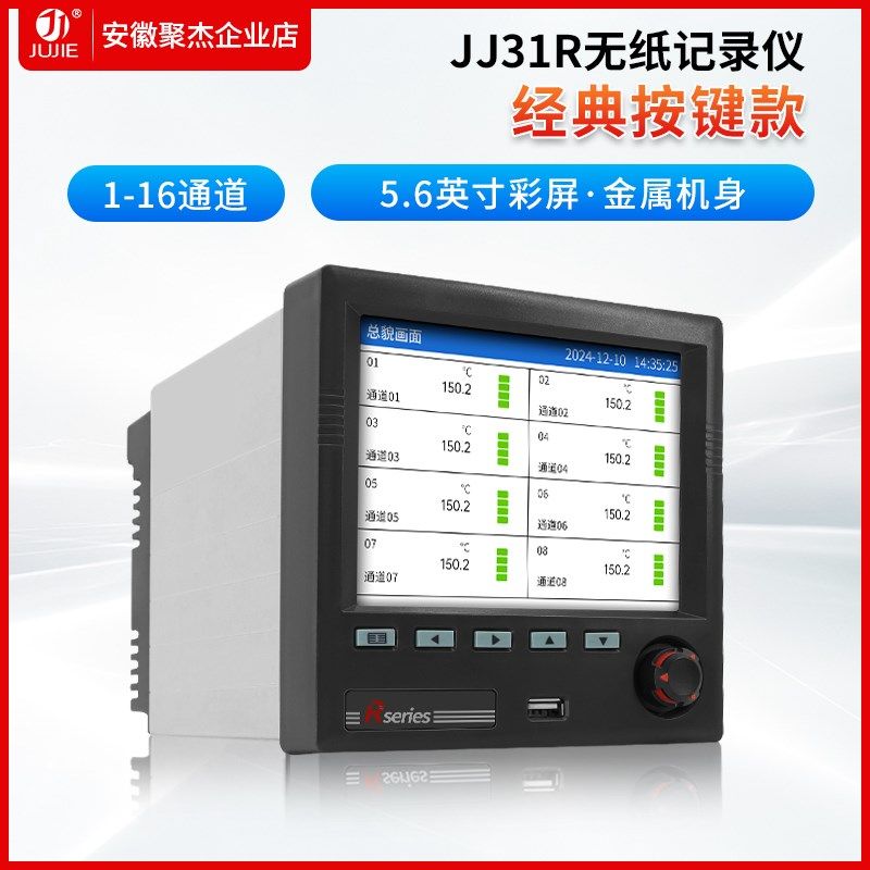 工业级多路无纸记录仪彩屏温度电压电流压力液位曲线数据采集监测,个性定制/设计服务/DIY,明信片定制,淘宝优惠券,粉丝福利购,淘宝优惠卷
