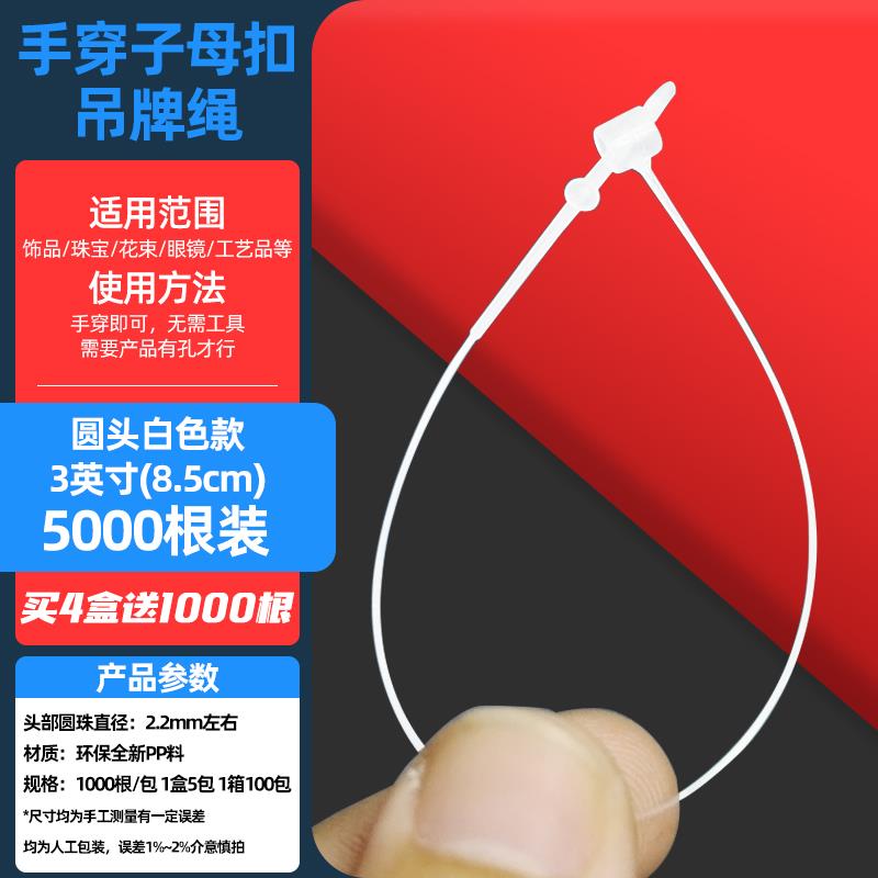 透明塑料手穿针吊牌挂绳子母扣吊牌线标签商标绳吊卡绳衣服吊牌线图片