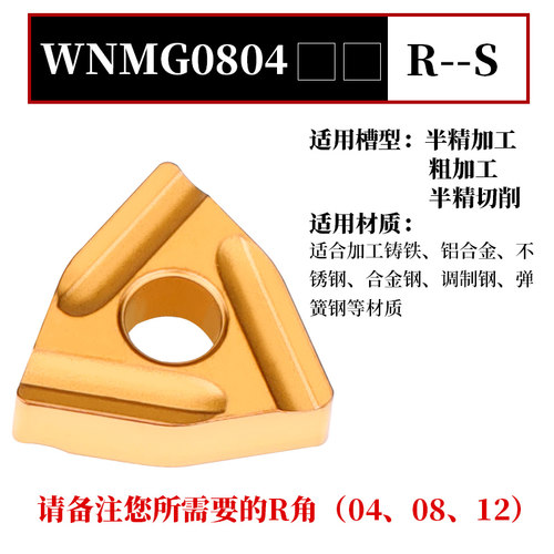 数控刀片外圆桃型车刀片wnmg080408不锈钢铝用车床硬质合金圆刀粒
