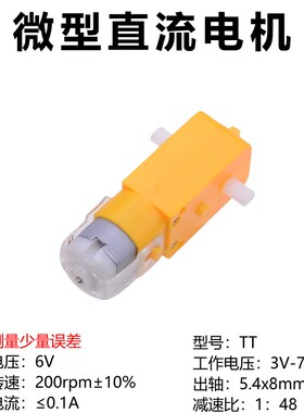 TT减速马达DC3V6V智能四驱车机器人单轴双轴金属齿轮蓝色直流马达