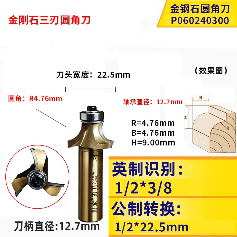 川木金刚石圆角刀三刃带轴承修圆刀 圆柱木工刀具铣刀修边刀P0602图片