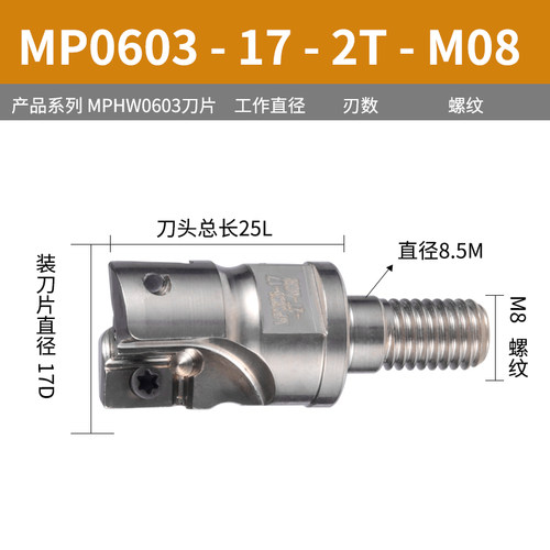 精磨锁牙式刀头MP0603分体式可换头MPHW0603铣刀片螺纹式铣刀头子