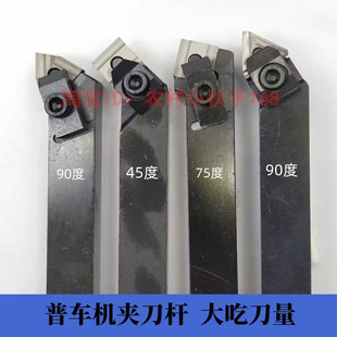 普车床机夹刀杆90度 45度 75度T3K16 4K16 19 3K13压板式刀排刀架