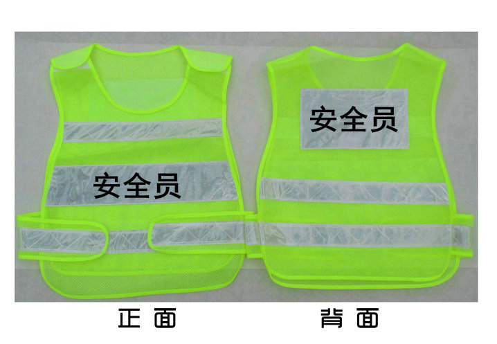 安全巡查员反光背心工作服马甲建筑工程施工马甲工厂安全员服装