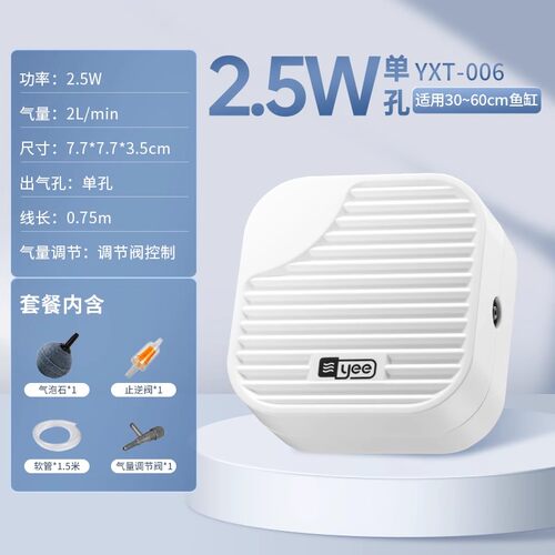 yee充氧泵鱼缸氧气泵养鱼增氧机小型超静音家用打氧机鱼缸增氧泵