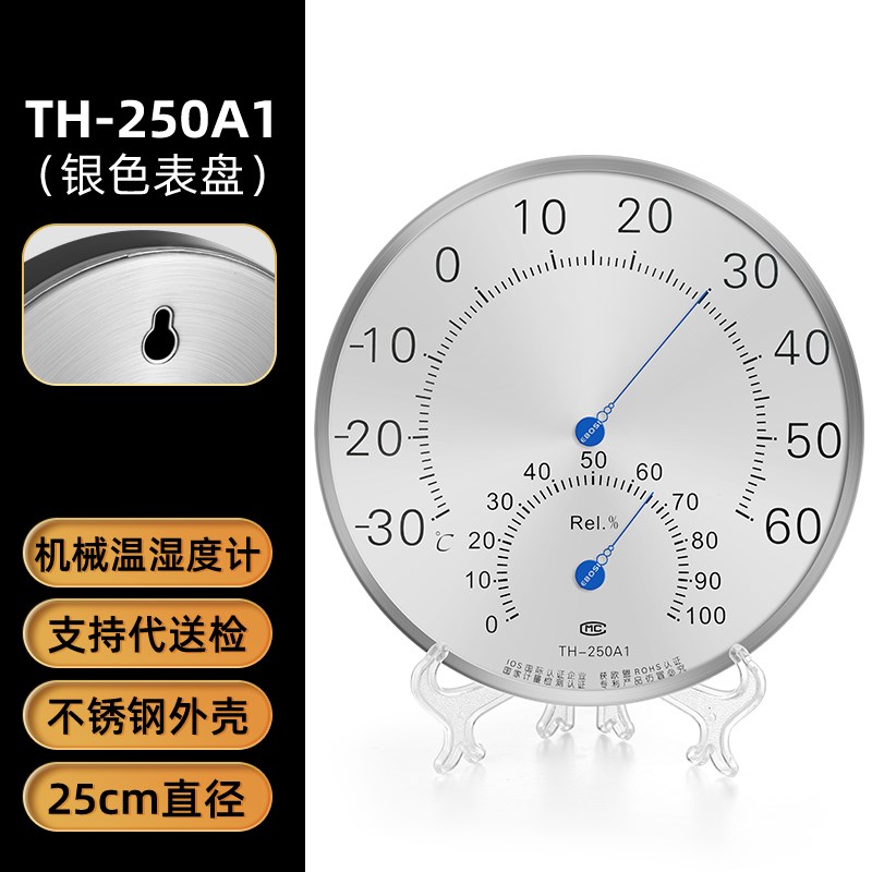 25CM超大表盘高精度机械温湿度计工业仓库干湿温度表家用室外