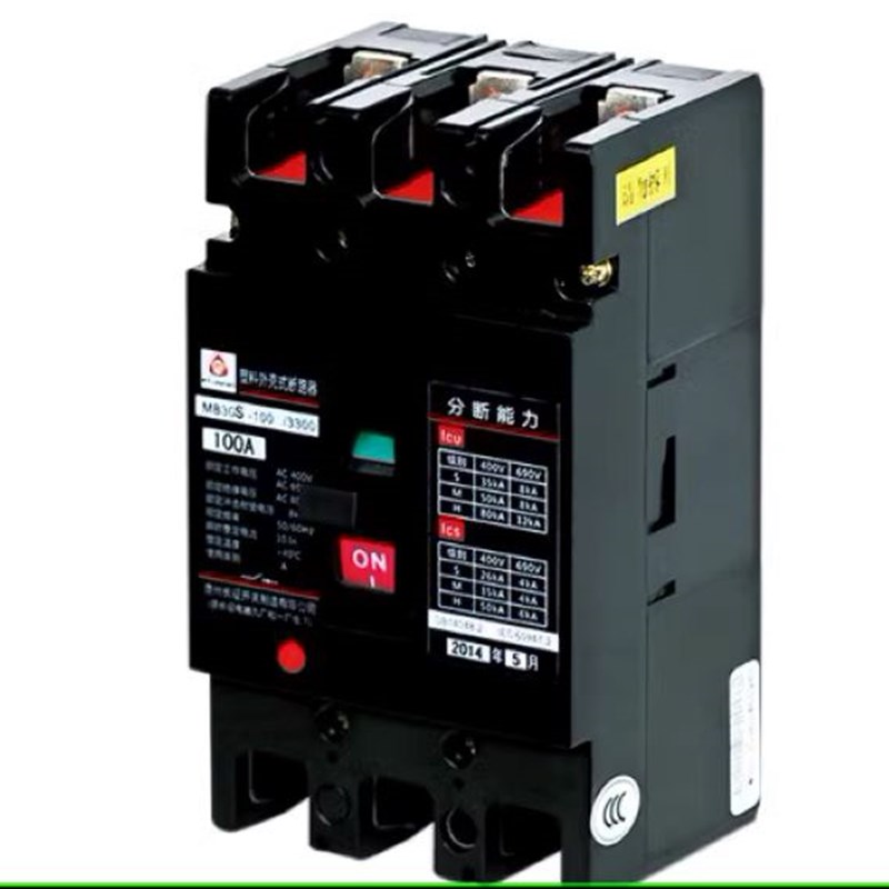 贵州长征塑壳断路器MB30S-63/3300 16A 40A 63A 80A     空气开关