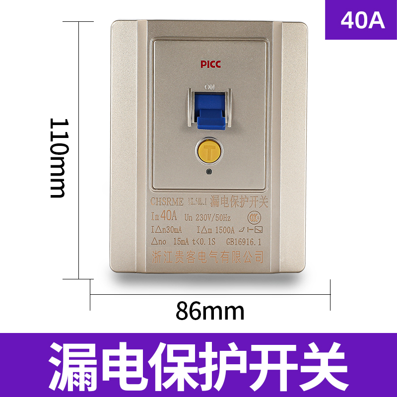 86型家用空调漏电保护器2p 3p 10a 16a 32a热水器漏电保护开关40a