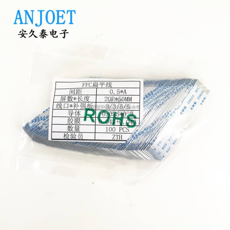 FFC/FPC软排线 22Pin 22P 间距0.5mm/1.0mm 液晶连接线 3-60cm