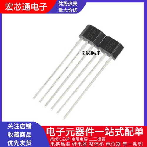 霍尔传感器 SS413F 磁性感应器 霍尔元件 413F 电机霍尔开关 13F