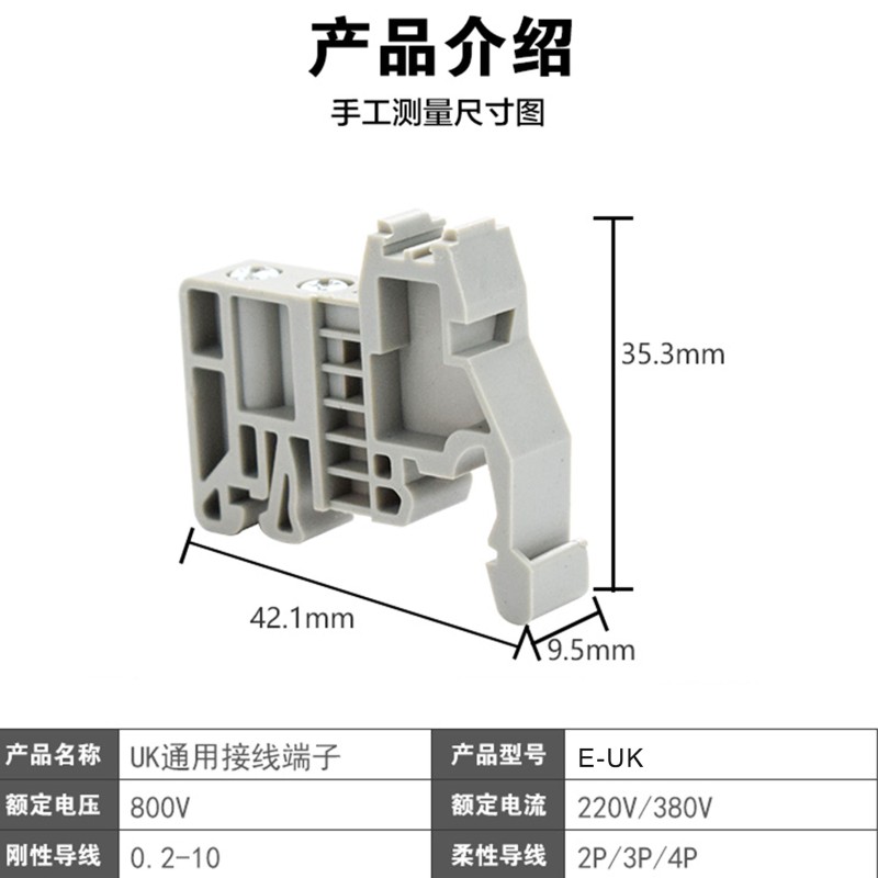 E/UK接线端子配件C45导轨卡轨堵头卡扣 UK2.5B终端固定件200个/包