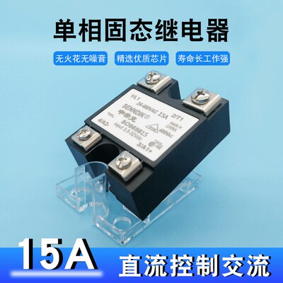 单相固态继电器SO965625小型SSR-40AA直流控交流220VAC SSR-25DA