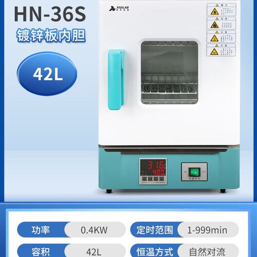 析牛生化霉菌恒温恒湿培养箱电热恒温培养箱微生物催芽细菌实验室