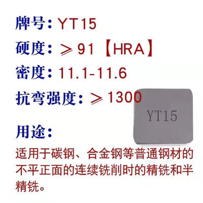 株洲合金四方 三角 菱形4160511 3130511 YT15 YW2 YG8 铣刀片