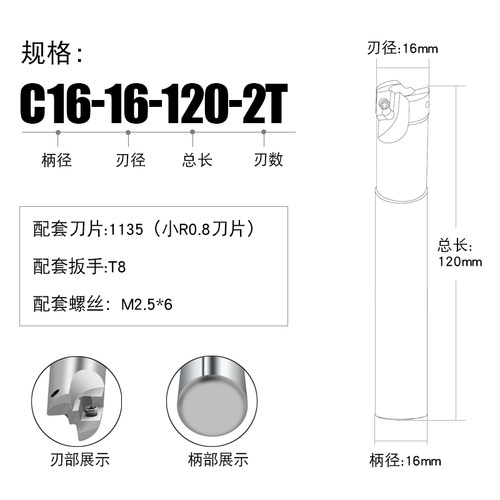 300R系列白杆铣刀杆 CNC直角清角数控刀杆 1135小R0.8刀粒刀杆