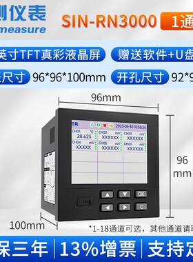 杭州联测SIN-R200T多路无纸记录仪sin-r5000c压力湿度温度巡检仪