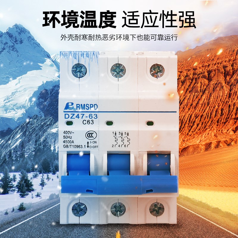 上海人民空气开关断路器2p家用3p小型断路器DZ47-63a漏电保护器