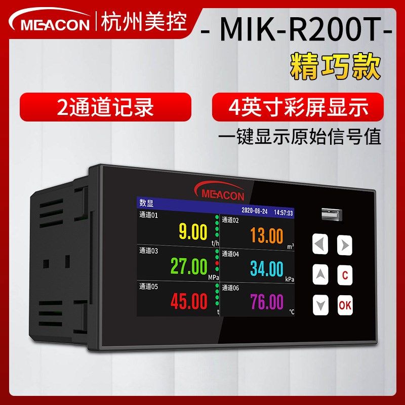 彩色多路无纸记录仪温度工业级多通道监测美控智能温度曲线巡检仪,个性定制/设计服务/DIY,明信片定制,淘宝优惠券,粉丝福利购,淘宝优惠卷