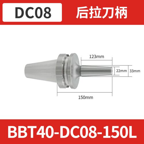 数控精度后拉式刀柄BBT30/40-SDC06/08加工中心抗震动平衡刀柄