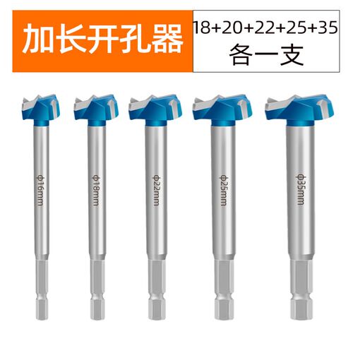 铰链木工开孔器35mm木门装锁木板木头18合页门锁打孔钻头神器套装