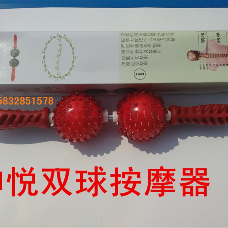 颈椎按摩器脊椎神经脊柱穴位肩腰背舒缓手动滚轮双球经络按摩器棒图片