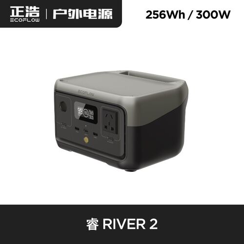EcoFlow正浩睿RIVER2户外行动电源可携式大功率停电备用电池储能