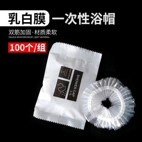加厚防水浴帽100只装 OSNACH浴帽 染发用头套 家用浴帽多色选择