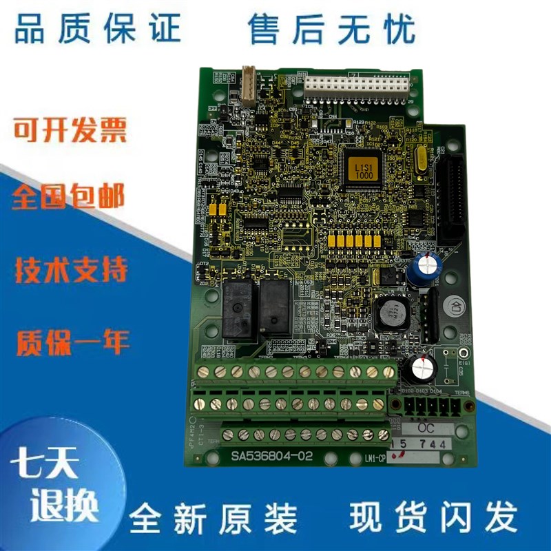 富士电梯变频器LIFT主板SA536804-05/02/06/LM1-CP质量保障现货出