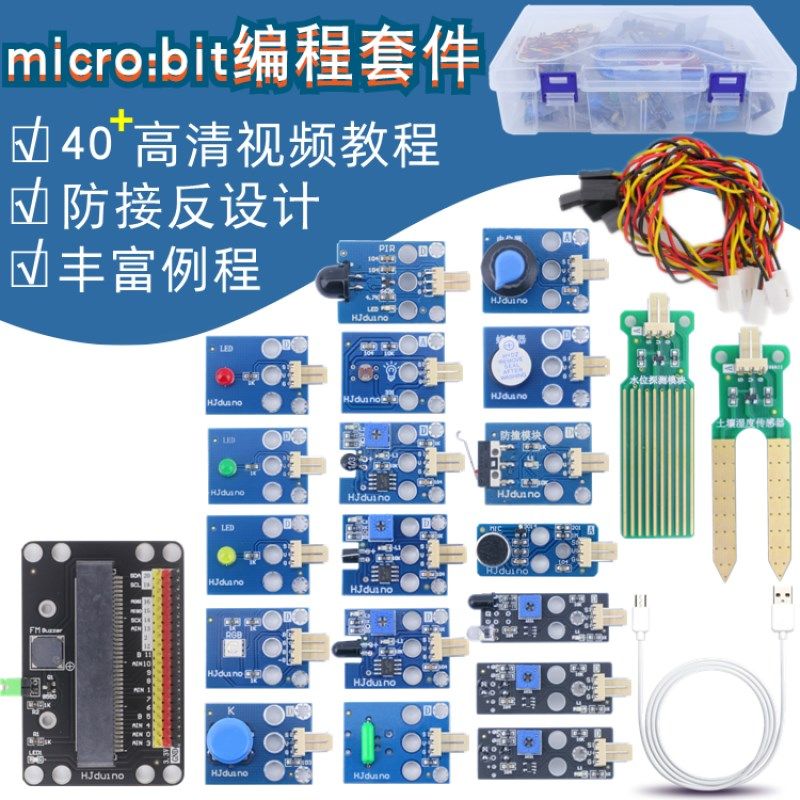 新款cro:bit感测器套件crobitv2开发板Phython图形程式设计入门学