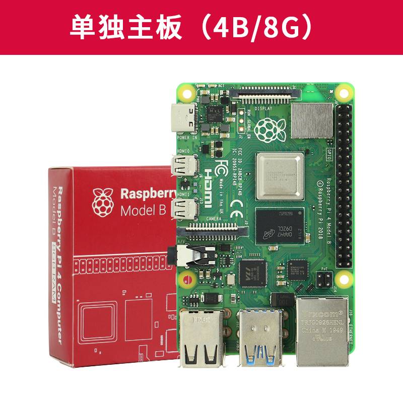 树莓派4b入门学习 4g 2g 8g Raspberry Pi开发板python主板套件 4