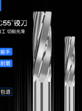 合金钨钢机用螺旋铰刀2.95 2.96 2.97 2.98 2.99 3.01 3.02 3.03