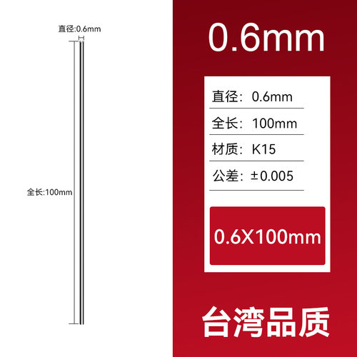 K15硬质合金钨钢棒圆棒高硬度进口棒料1/1.5/2/2.5/3/3.5/4/5*100