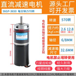 调速直流减速电机马达大扭力12v24v行星齿轮3650低速小型无刷电机