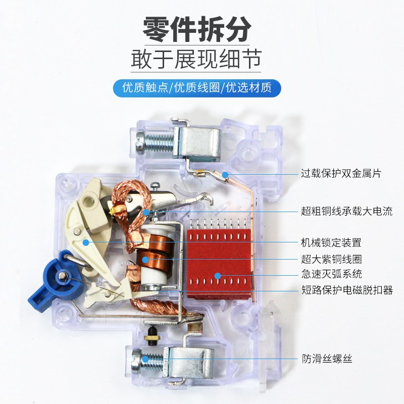 C45透明DZ47LE1P+N2P63A3P小型漏电保护器开关15MA毫安漏保灵敏