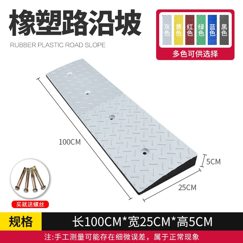 3-20CMe台阶垫斜坡垫马路牙子汽车门槛垫路沿坡塑料上坡爬坡三角