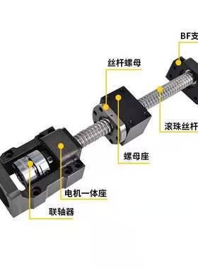 2005滚珠丝杆套装400w电机座2505步进固定座3210数控80伺服750w
