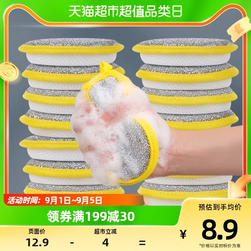海绵擦百洁布魔力擦5只洗碗海绵块刷锅神器双面清洁棉抹布,纺织面料/辅料/配套,其他纺织机械,淘宝优惠券,粉丝福利购,淘宝优惠卷