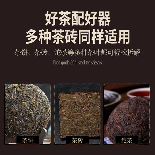 德国ACLEN拆茶饼砖工具茶钳304不锈钢茶夹手工撬普洱专用茶刀锥针