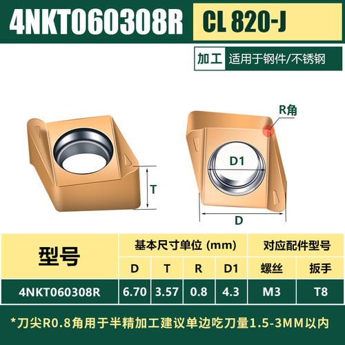 快进给铣刀杆4NTE90清角直角刀杆4NKT060308双面刀片方肩立铣刀杆