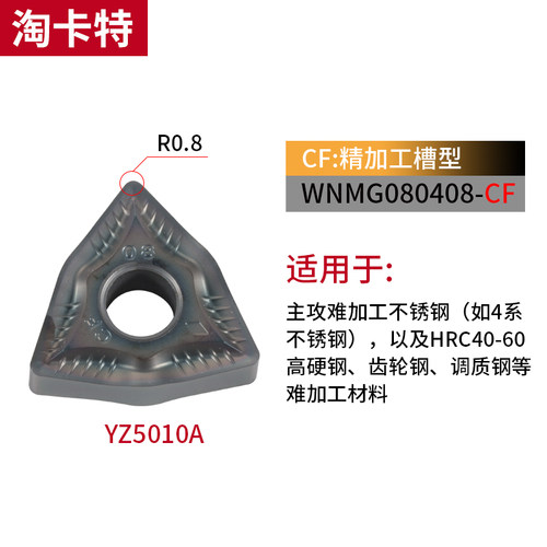 数控淬火刀片超硬WNMG0804不锈钢淬火钢车刀片高硬钢桃形外圆刀粒