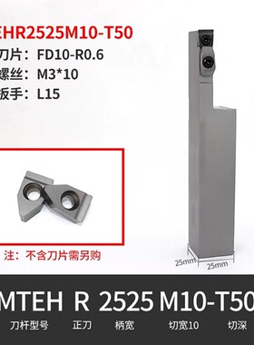 加长切深外径切槽刀杆MTEHR/MTEHL 2525M10/3232P10 -T40/T50/T65