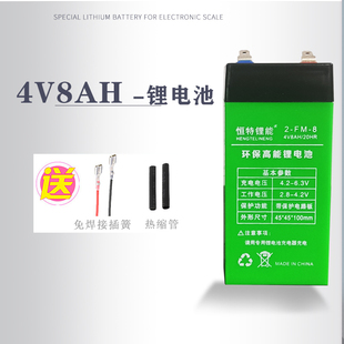 电子秤专用锂电池4V6AH8ah10ah电瓶台称落地秤通用4伏大容量锂电
