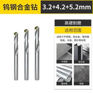 钨钢钻头白钢合金钻头钻不锈钢专用钢板台钻打孔神器开孔手工切割